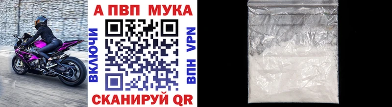 Купить закладки  Иваново  Альфа ПВП Crystall 