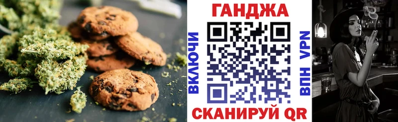 Купить где  Иваново  Печенье с ТГК конопля 