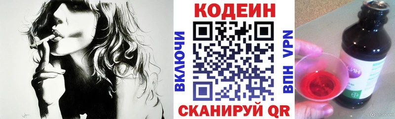 Купить закладки  Иваново  Кодеин Purple Drank