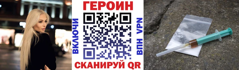 Купить  Иваново  Героин VHQ 