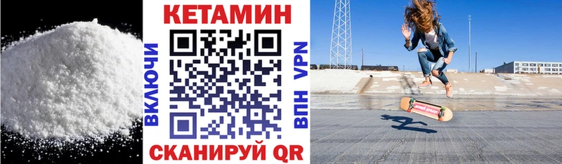 Кетамин VHQ  Купить закладки  Иваново 