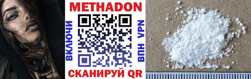 Купить  Иваново  МЕТАДОН VHQ 
